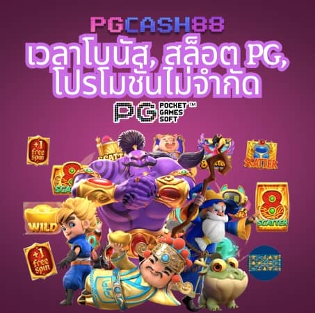 กงล้อสล็อต