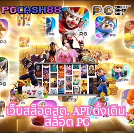 กงล้อสล็อต
