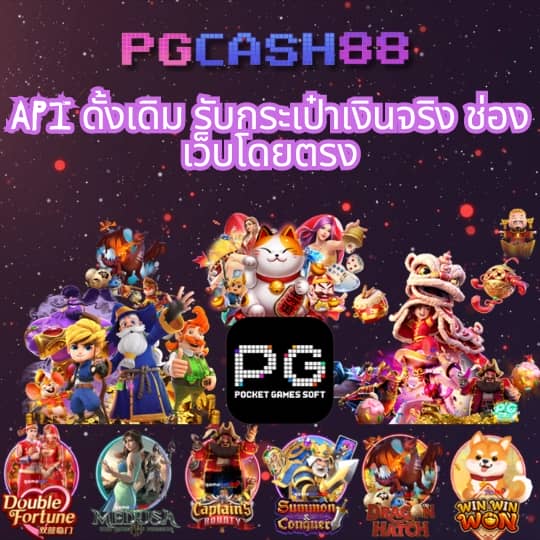 กงล้อสล็อต
